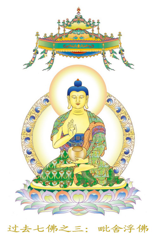 七佛灭罪真言(《早晚课诵集》中十小咒之一) 七佛灭罪真言(《早晚课诵集》中十小咒之一)