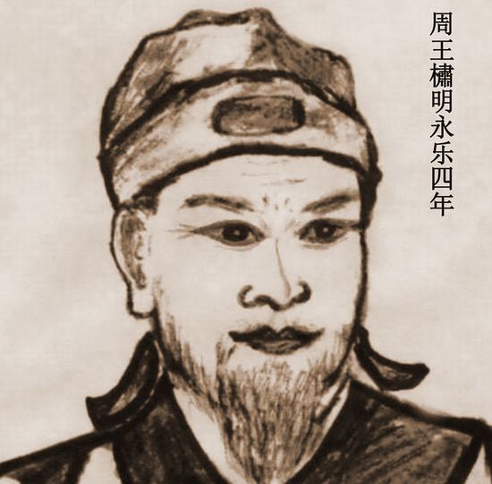朱橚像 朱橚像