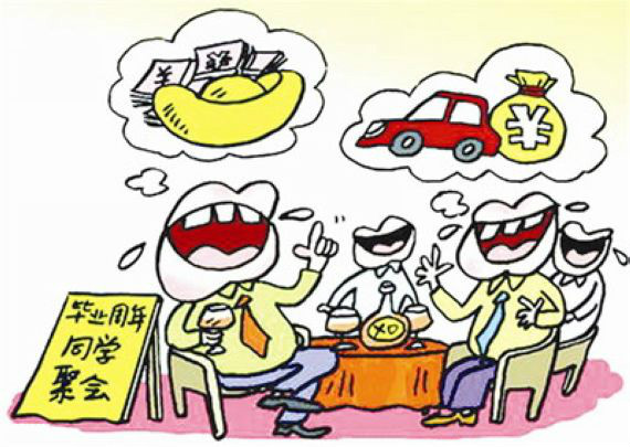 聚会恐惧症