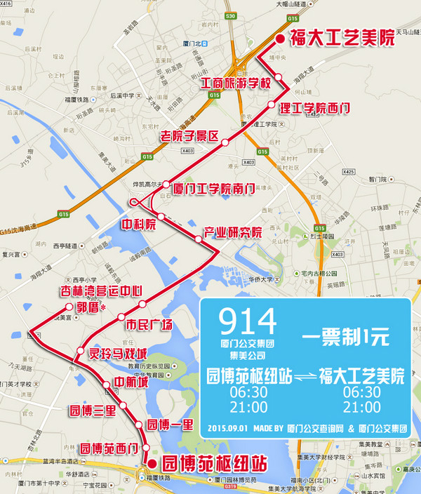 厦门914路 厦门914路