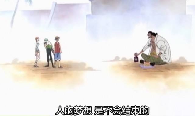 人的梦想是不会结束的 人的梦想是不会结束的