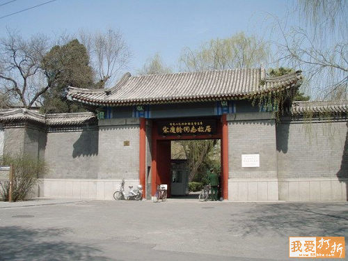 宋庆龄故居 宋庆龄故居