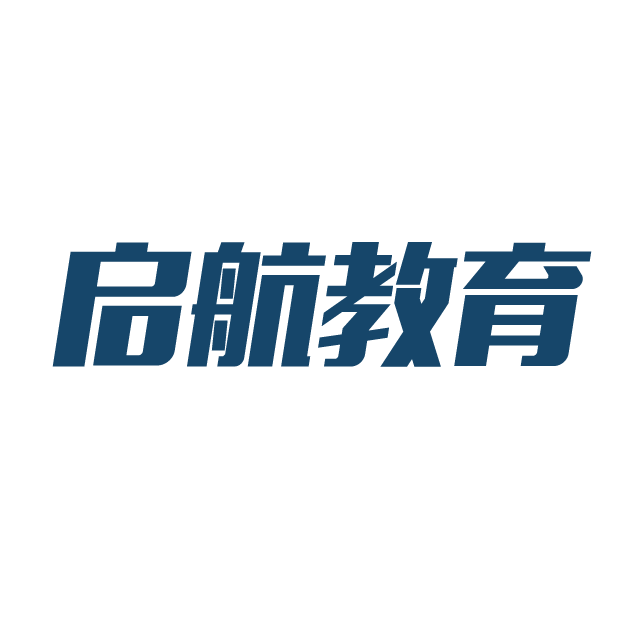 启航教育