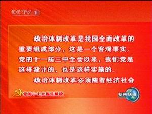 十七大报告 十七大报告