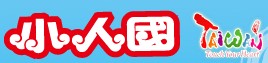 小人国主题公园标誌(中国台湾) 小人国主题公园标誌(中国台湾)