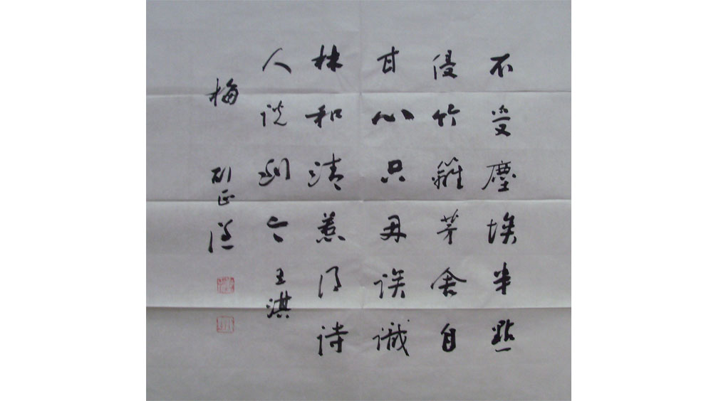 刘正谦作品 刘正谦作品