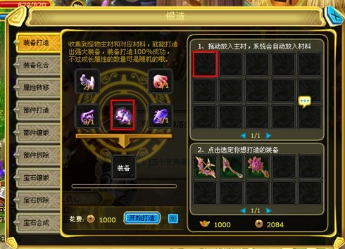 锻造说明 锻造说明