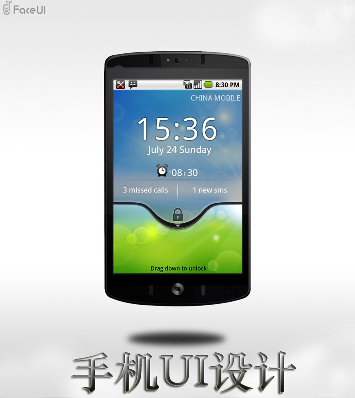 手机UI设计