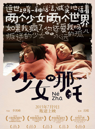 李浩菲