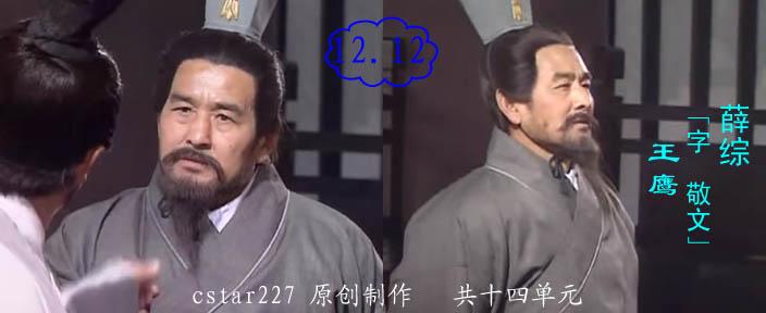 《三国演义》中的薛综 《三国演义》中的薛综