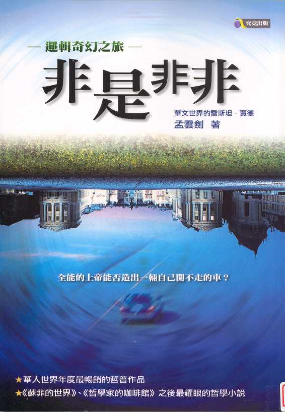 台湾版 台湾版