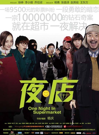 赵英俊(中国内地男歌手、音乐製作人、演员)