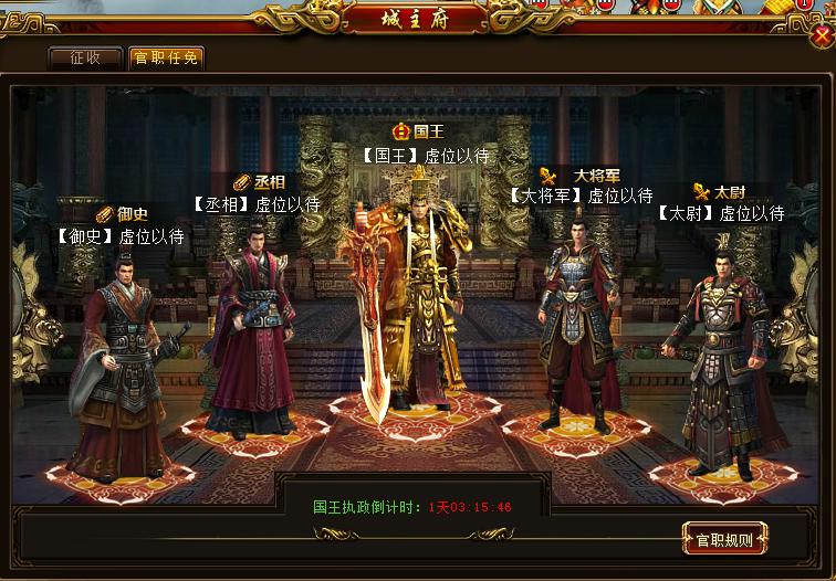 帝王霸业(鹏游科技开发网页游戏) 帝王霸业(鹏游科技开发网页游戏)