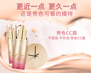 秀色CC霜 秀色CC霜