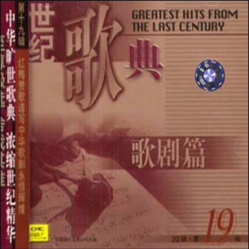 小草(房新华演唱歌曲)