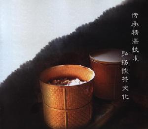 水仙茶 水仙茶