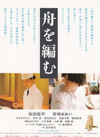 池胁千鹤(池协千鹤)
