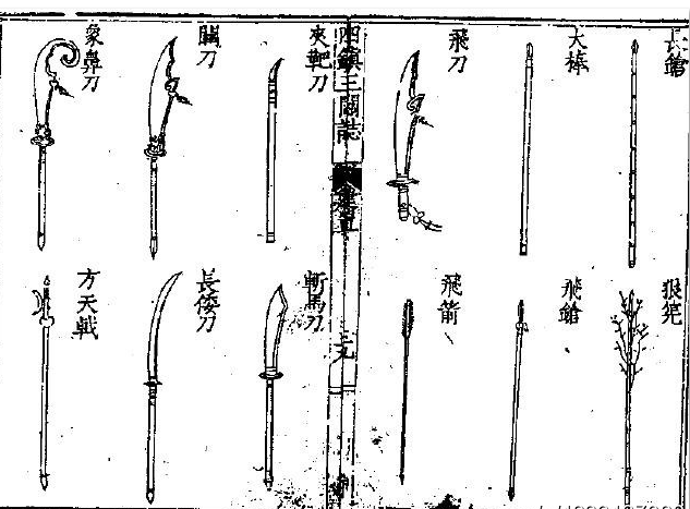 冷兵器 冷兵器