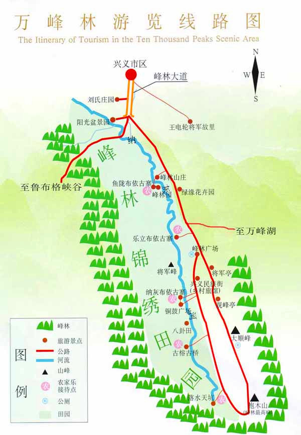 万峰林景区 万峰林景区
