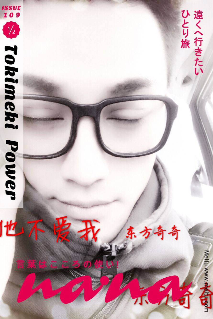 精选翻唱单曲《他不爱我》 精选翻唱单曲《他不爱我》