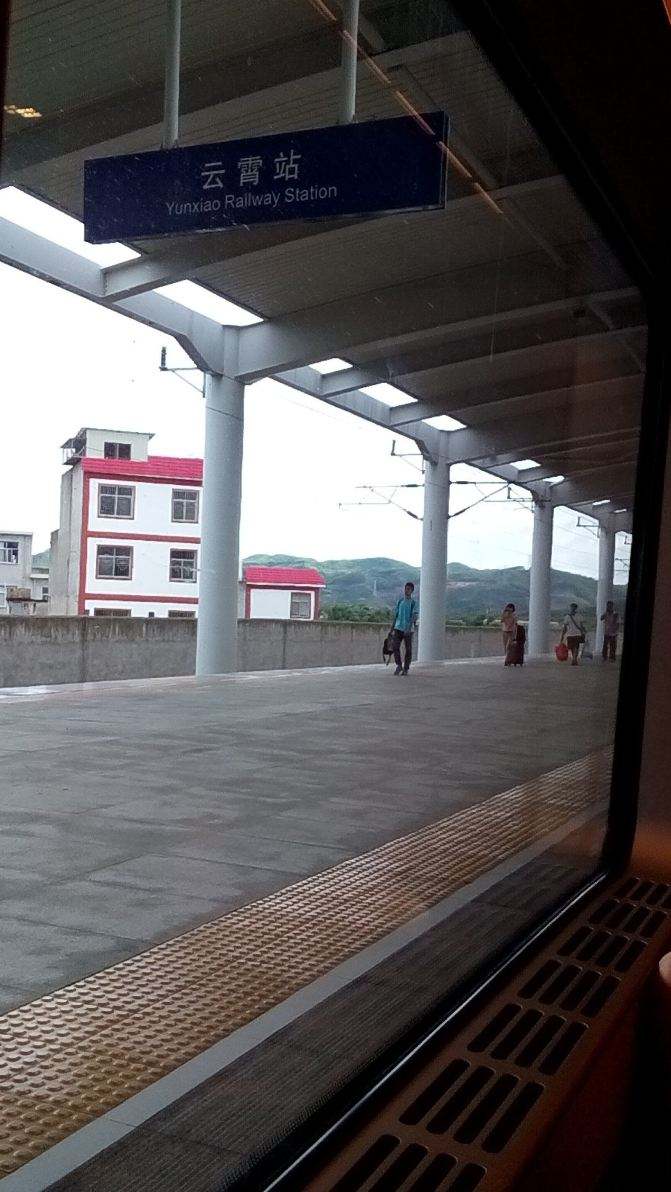 云霄站站台 云霄站站台