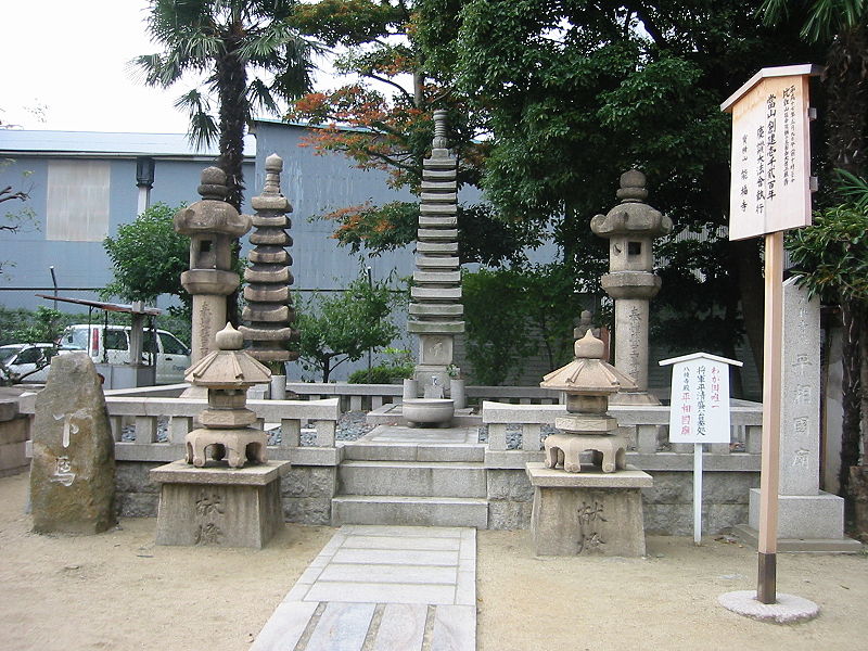 平清盛墓 平清盛墓