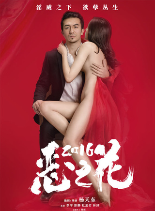 林好