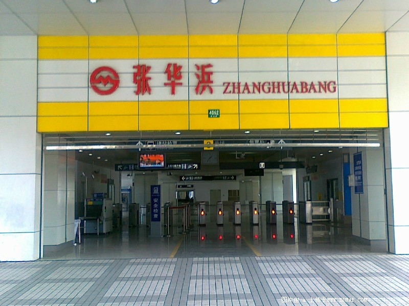 张华浜站