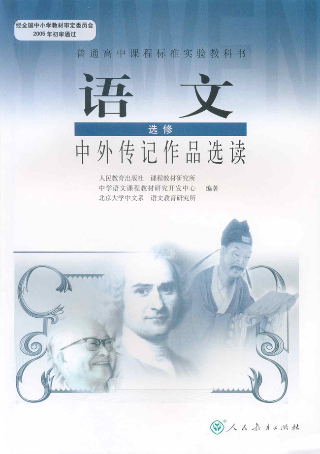 高中语文(名词) 高中语文(名词)