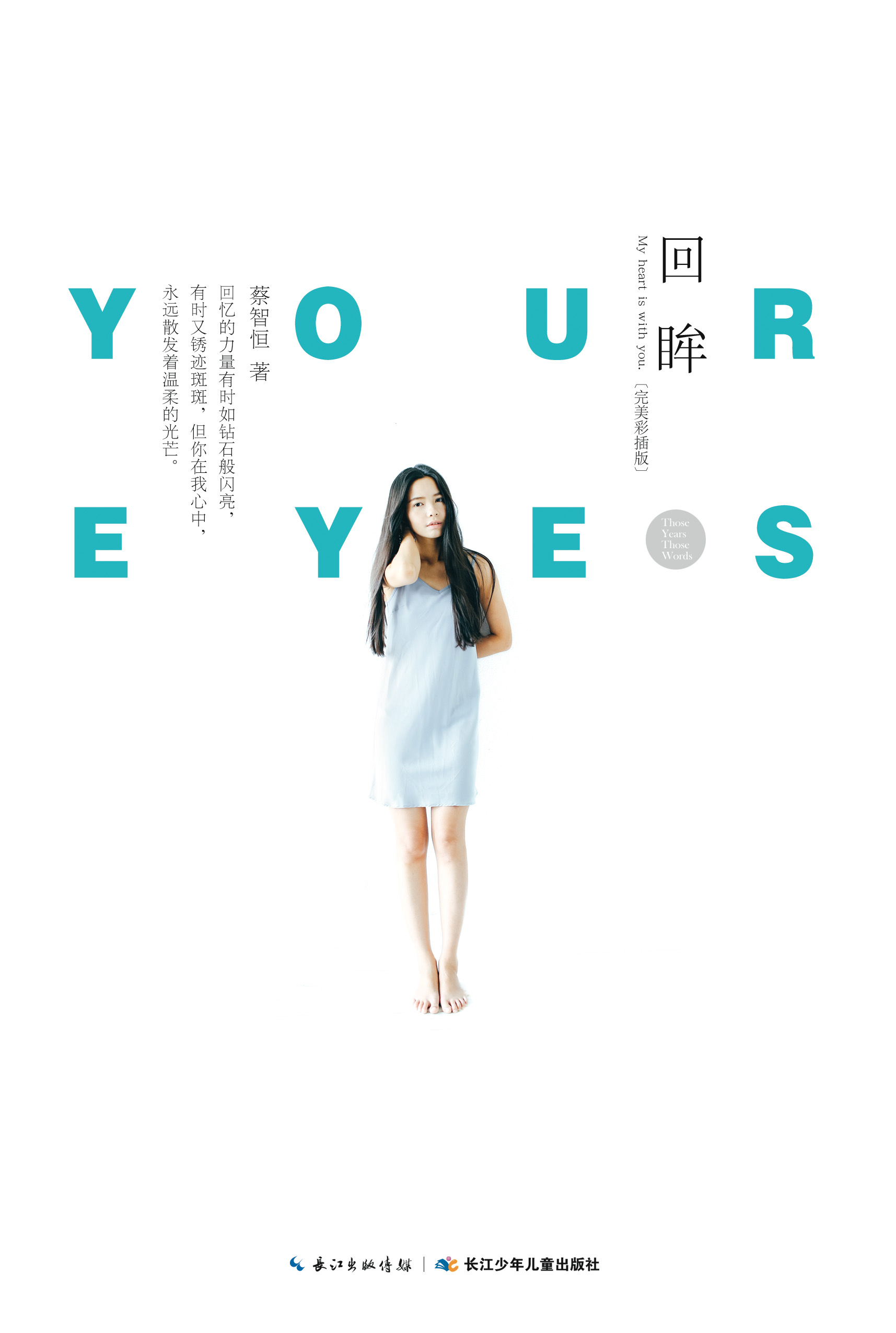 痞子蔡(蔡智恆一般指本词条) 痞子蔡(蔡智恆一般指本词条)