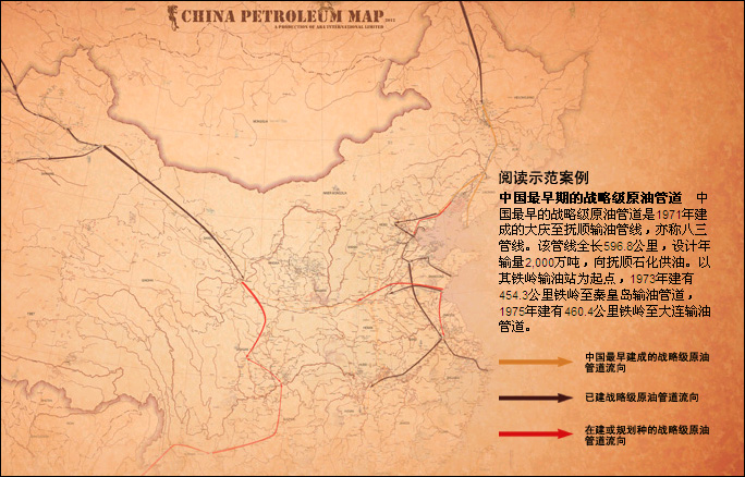 中国原油储运管道分布 中国原油储运管道分布