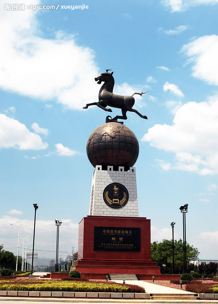 鹤壁优秀旅游城市标誌 鹤壁优秀旅游城市标誌