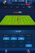 FM一球成名电脑版 FM一球成名电脑版