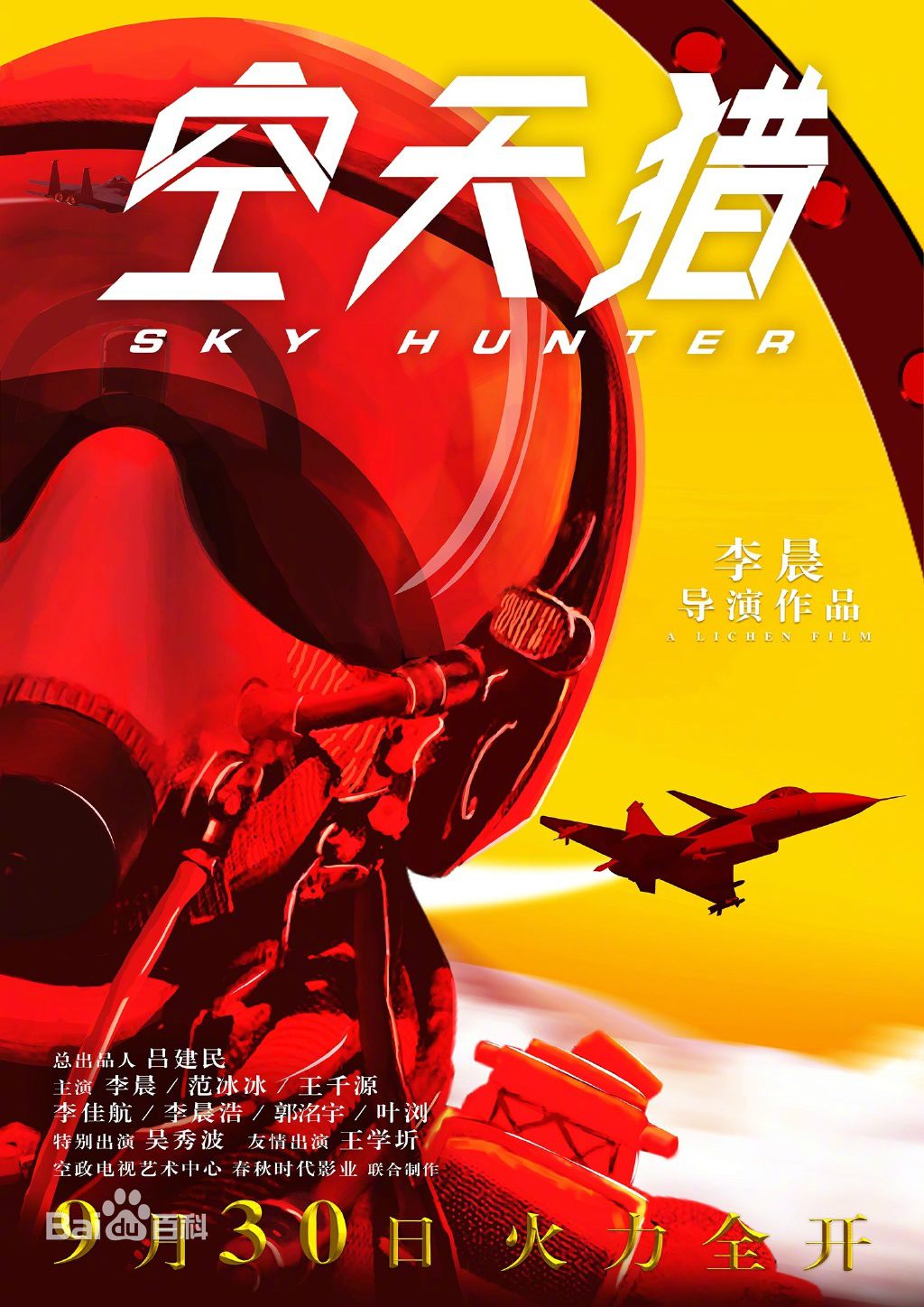 鹿鸣影业有限公司