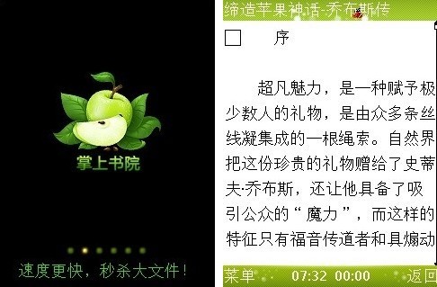 掌上书院 【塞班软体】 掌上书院 【塞班软体】