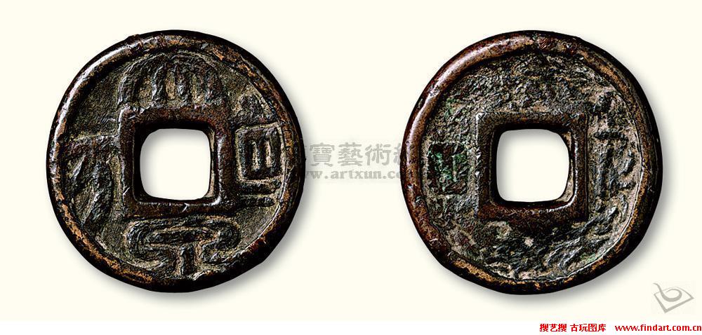 大泉直万饼钱 大泉直万饼钱