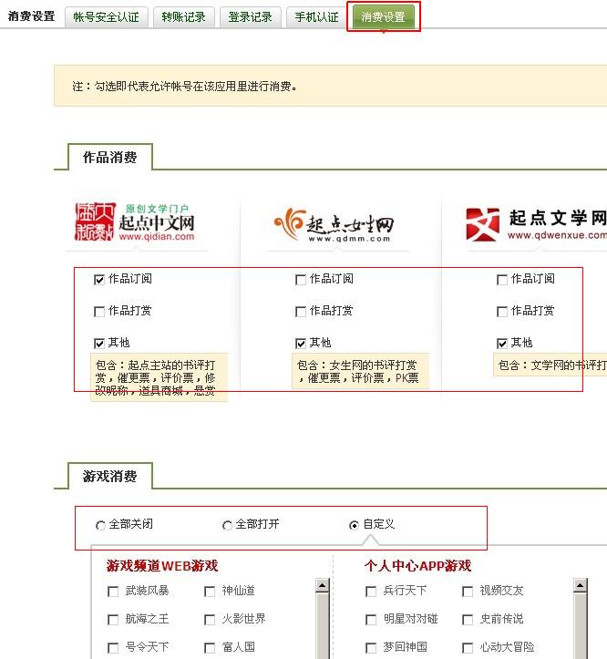 起点币
