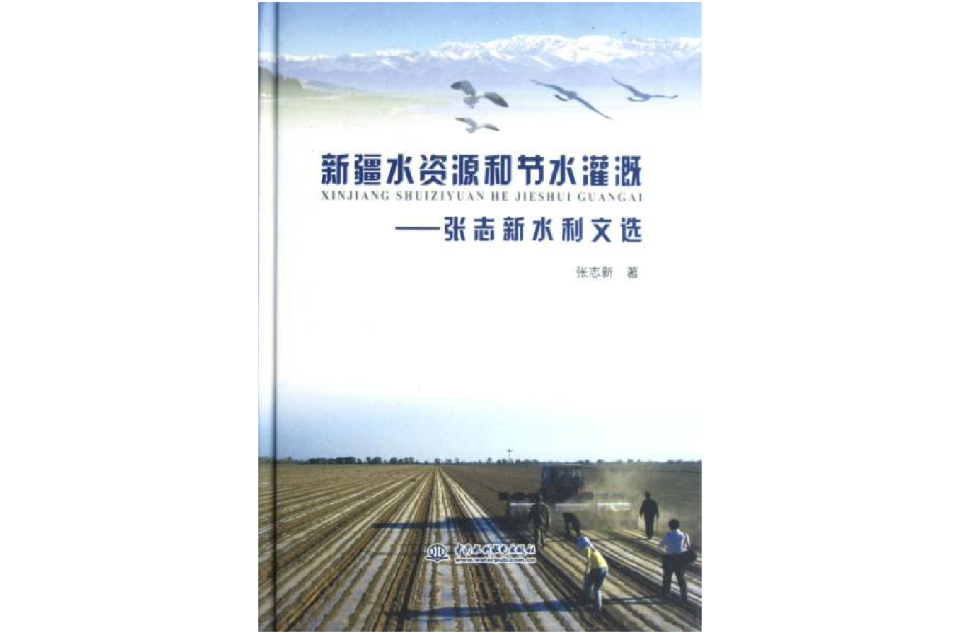 节水灌溉管理决策专家系统
