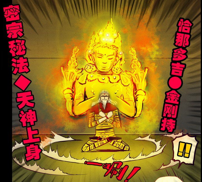不朽大师