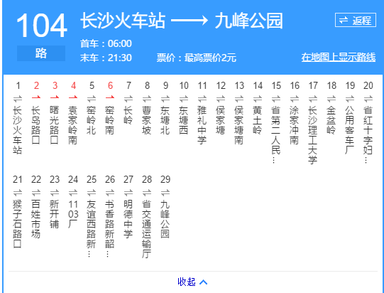 长沙公交104路