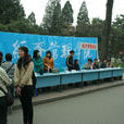 北京邮电大学经济管理学院
