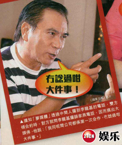 李龙基