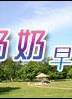 陈复生