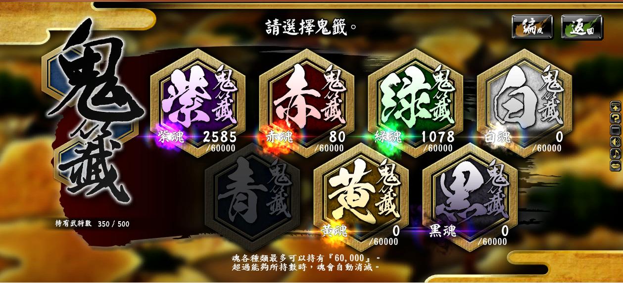 鬼武者soul 鬼武者soul