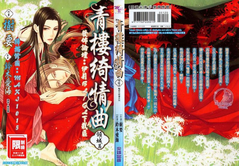 花降楼 花降楼