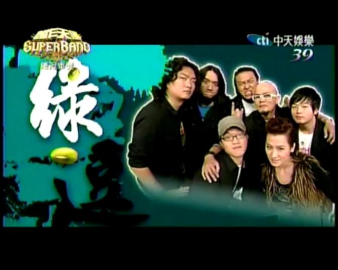 绿逗乐团 绿逗乐团