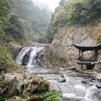 五泄风景区