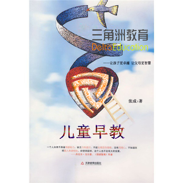 儿童早教