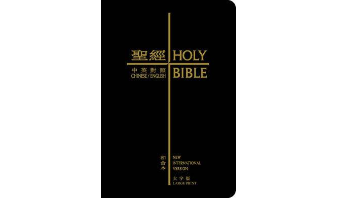 圣经小百科