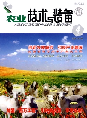 农业技术与装备杂誌封面 农业技术与装备杂誌封面